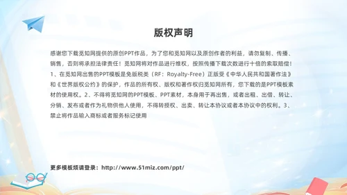 蓝色卡通儿童读书不觉已春深4月23日世界读书日主题班会PPT