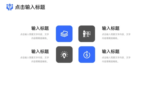 业务部客户关系管理商务风通用PPT模板