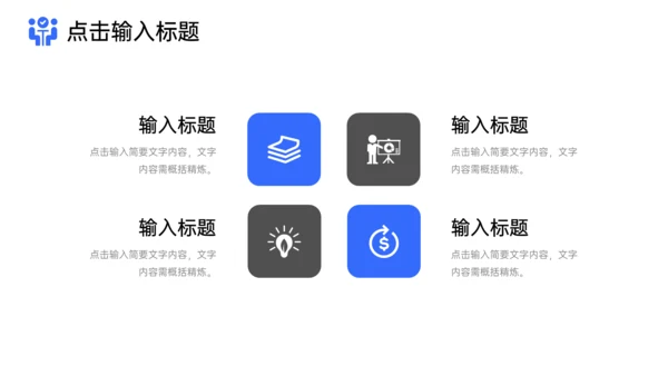 业务部客户关系管理商务风通用PPT模板