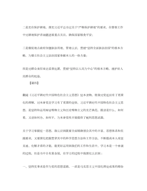 2023年年的新时代中国特色社会主义思想学习参考心得5篇.docx