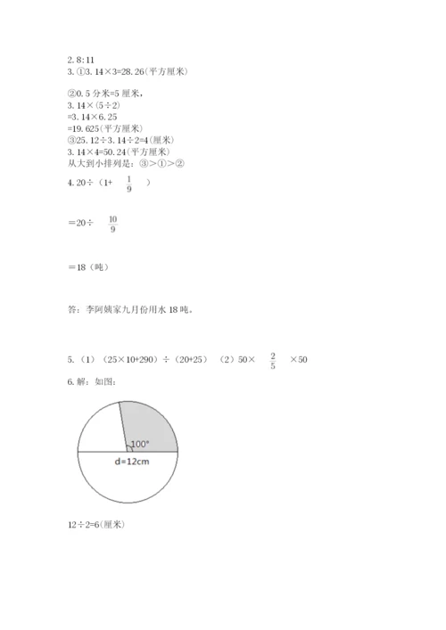 小学数学六年级上册期末测试卷附答案【典型题】.docx