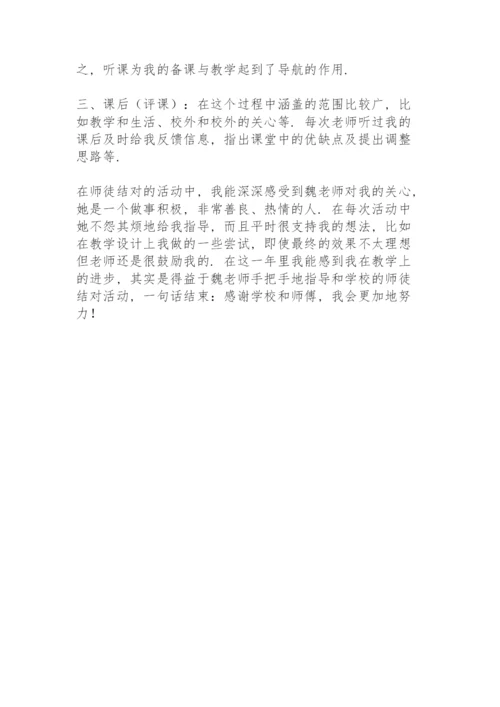 防诈骗主题班会三篇.docx