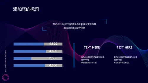 极简科技互联网品牌文化工作汇报通用PPT模板