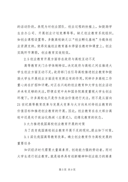 福保街道：以“党建”为引领,探索实践基层社区治理新路径 (3).docx