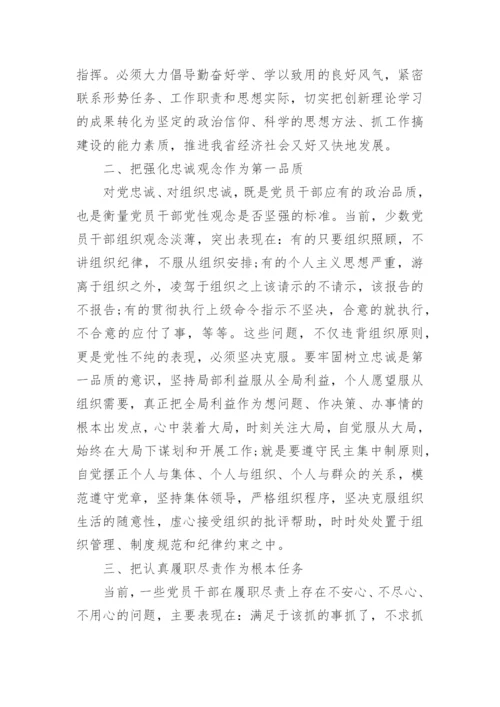 党建理论党性教育心得体会.docx