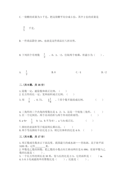 青岛版六年级数学下册期末测试题附参考答案（考试直接用）.docx