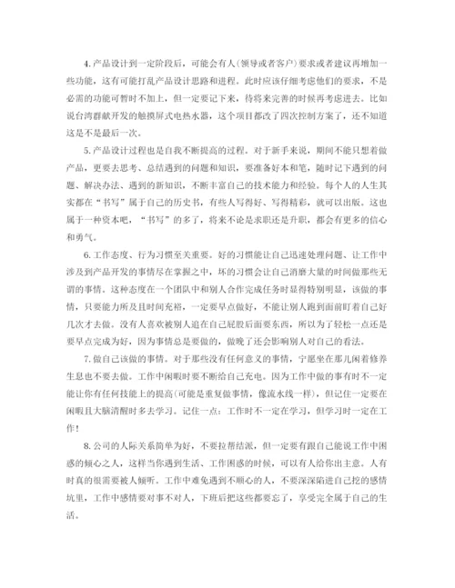 精编之工程部月度工作总结优秀范文.docx