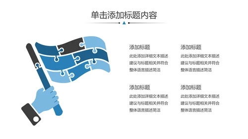 企业宣传公司简介动态PPT模板
