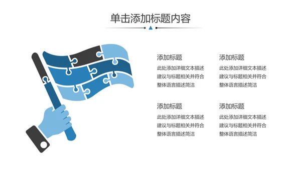 企业宣传公司简介动态PPT模板