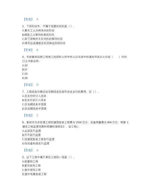 2022年河南省初级经济师之初级建筑与房地产经济自测题库(有答案).docx