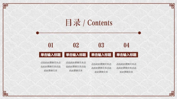 纸灯笼梅花枝中国风通用PPT模板