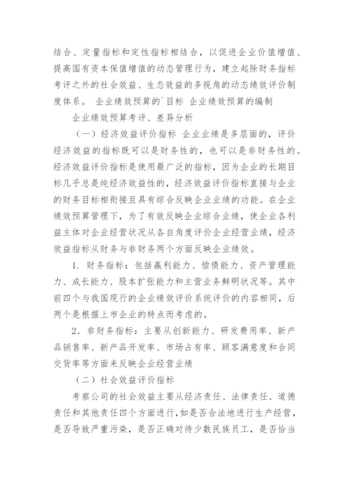 绩效考核方案_141.docx