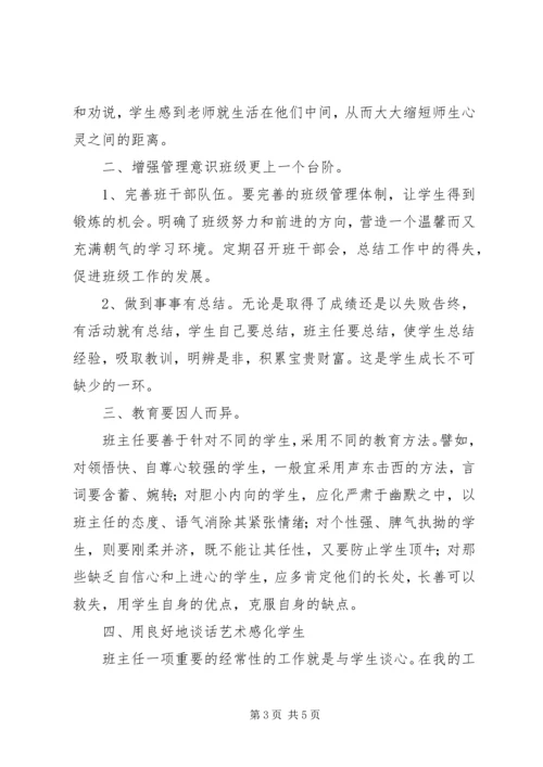 解放思想大讨论学习心得体会（五）.docx