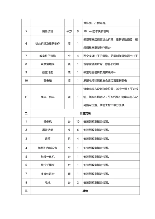 弱电项目施工合同.docx