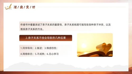 棕色简约风每个孩子都需要被看见读书分享PPT模板教师读书分享