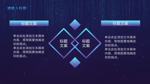 蓝紫都市霓虹科技风PPT模板