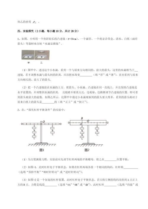 强化训练新疆喀什区第二中学物理八年级下册期末考试章节测评试卷（含答案详解版）.docx