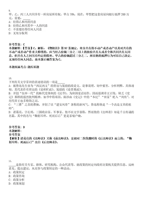 2022年3月广东深圳市光明区民政局招聘一般类岗位专干2人考试押密卷含答案解析