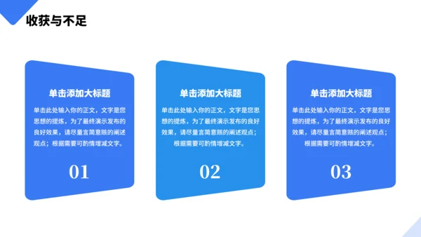 几何大学生实习报告PPT模板