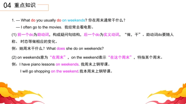 Unit2 How often do you exercise 单元复习课件【人教（2024秋）八上