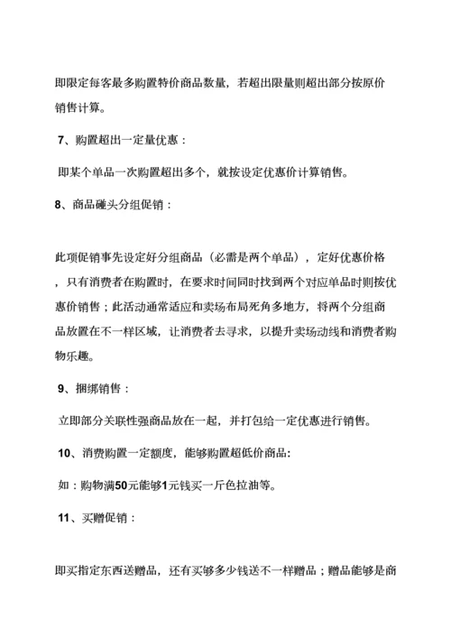 家装建材活动专项方案.docx