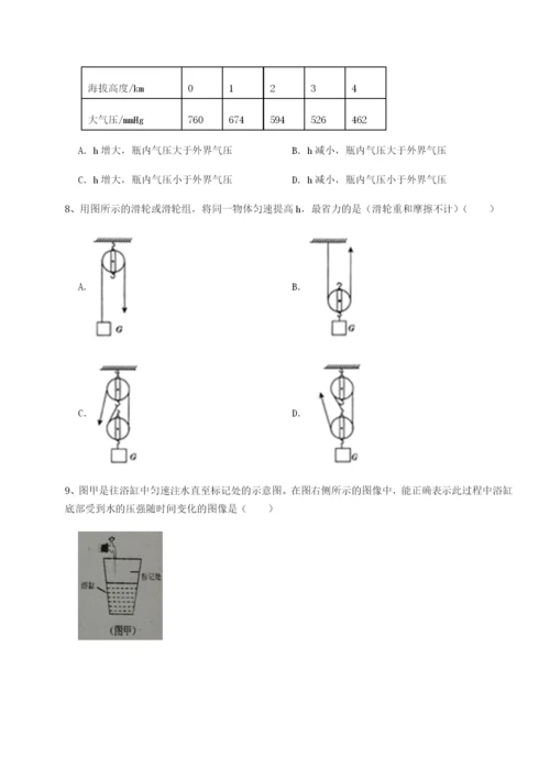 强化训练北京市第十五中学物理八年级下册期末考试定向攻克练习题（含答案解析）.docx