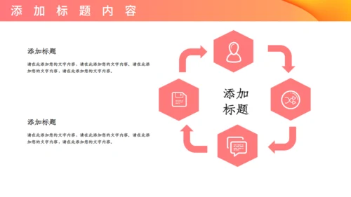 校园马拉松秋季校运会活动宣传通用PPT模板