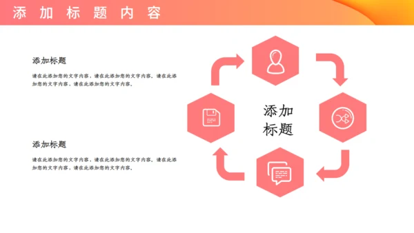 校园马拉松秋季校运会活动宣传通用PPT模板