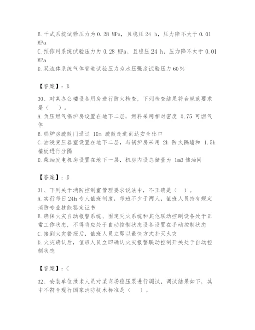 注册消防工程师之消防技术综合能力题库带答案（培优b卷）.docx