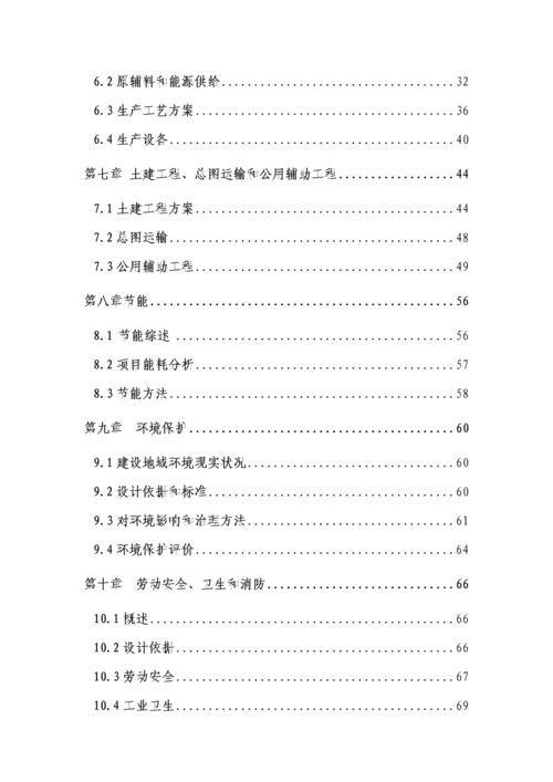 经典建筑垃圾再利用可行性专项研究报告.docx