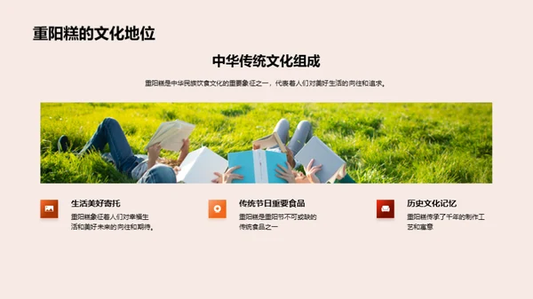重阳糕：食文化寓意