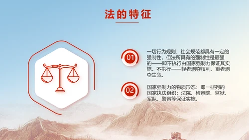 深入学习宪法宣传法治思想公开课活动PPT