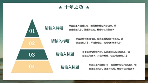 绿色清新实景风中央八项规定学习教育党课PPT模板