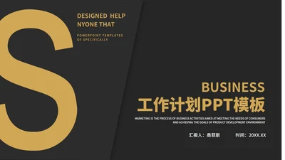 黑色几何风时尚字母职场总结汇报PPT模板