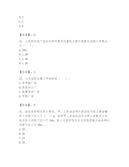 注册消防工程师之消防安全技术实务题库附答案【夺分金卷】.docx