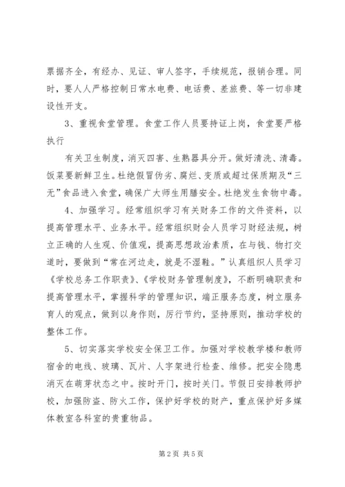 夏乡铁提尔小学标准化建设工作汇报材料 (2).docx