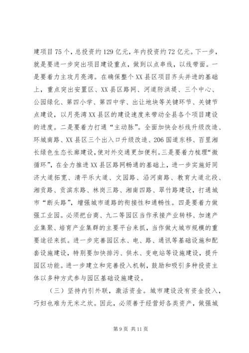 学习考察城市建设考察报告 (2).docx