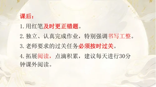 《语你初相识》七年级上开学第一课  课件(共40张PPT)