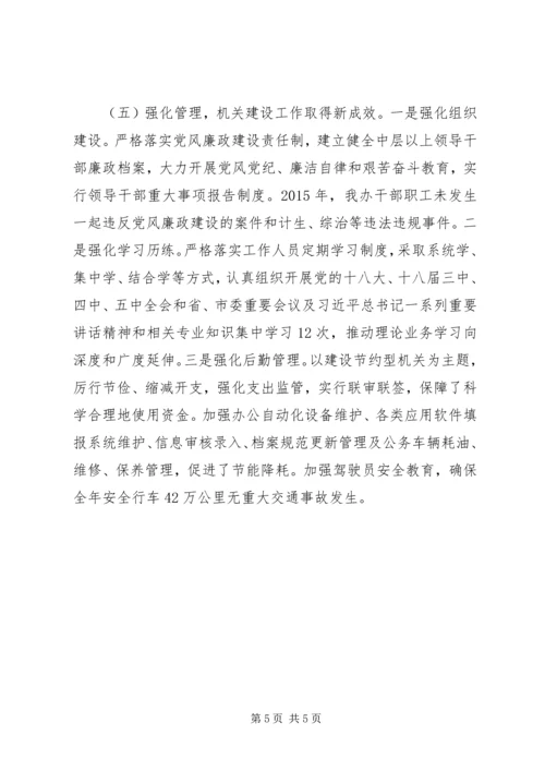 乡镇政府办年度工作总结.docx