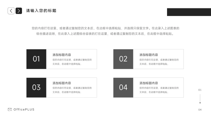 黑色暗色高端沉稳商业计划书PPT模板