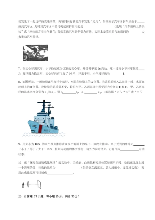 基础强化江苏南通市田家炳中学物理八年级下册期末考试综合测评A卷（详解版）.docx