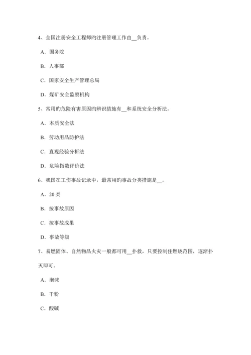 2023年上半年辽宁省安全工程师安全生产法生产劳动防护用品的企业考试题.docx