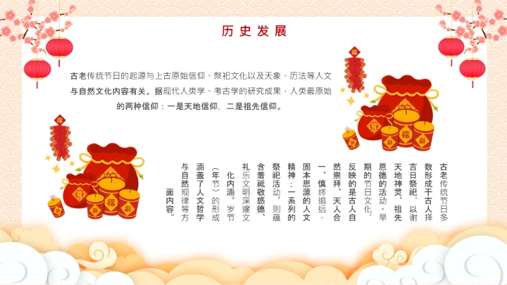 剪纸中国风春节年味节日介绍PPT模板