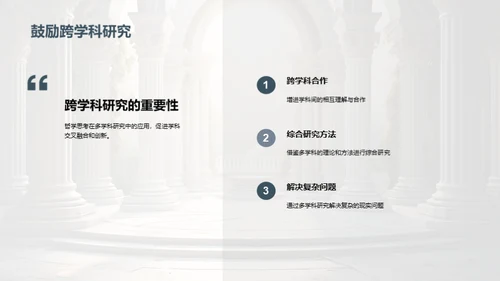 哲学与现代探索