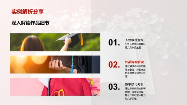经典阅读与语文素养