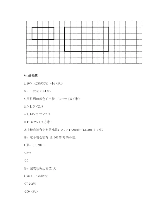 小学六年级下册数学期末卷精品（达标题）.docx