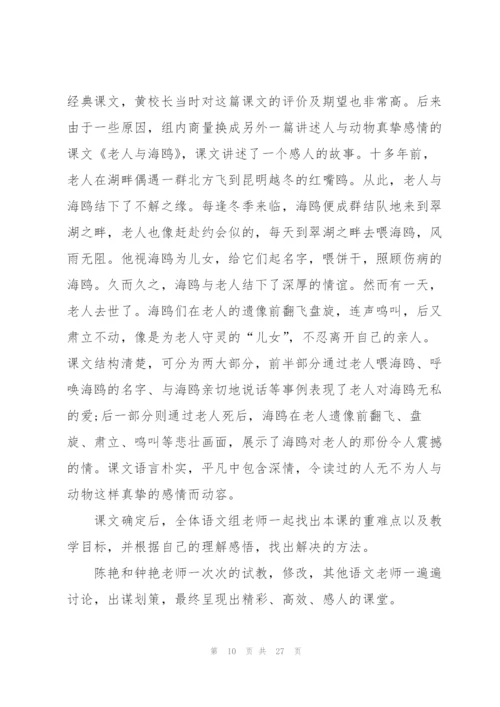 提质增效个人心得10篇.docx