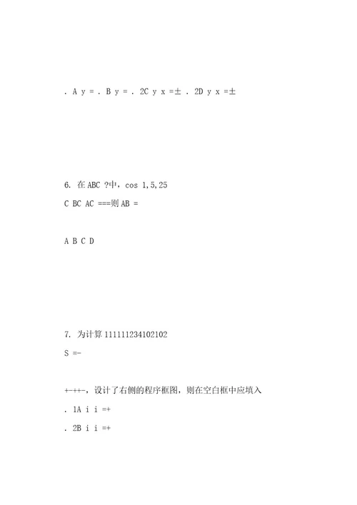 20222023年高考全国2卷理科数学