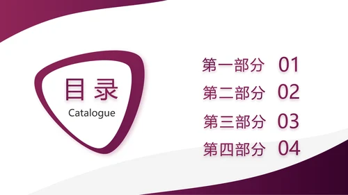 紫色大气商务接待礼仪培训PPT