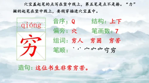 15 《古诗二首》（第一课时）——《晓出净慈寺送林子方》  课件